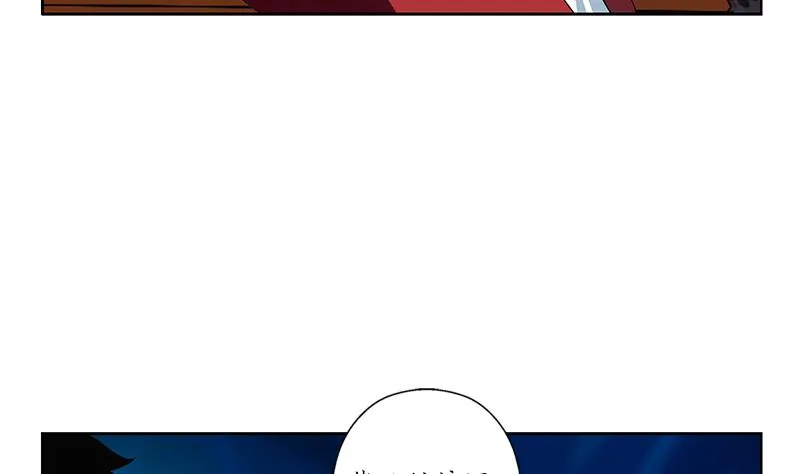 第194话 暗夜魅影 第52页