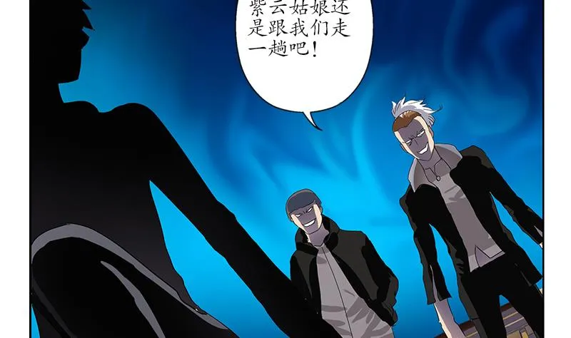 第194话 暗夜魅影 第53页
