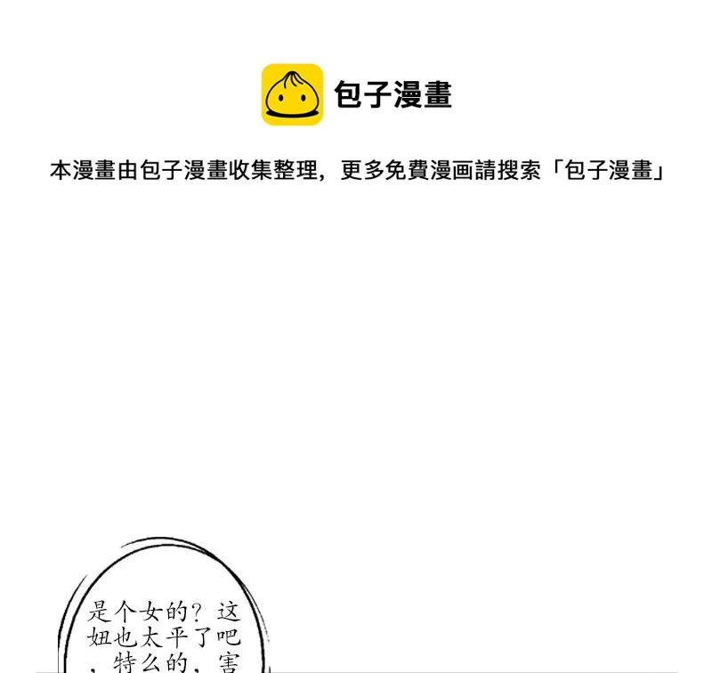 第194话 暗夜魅影 第55页