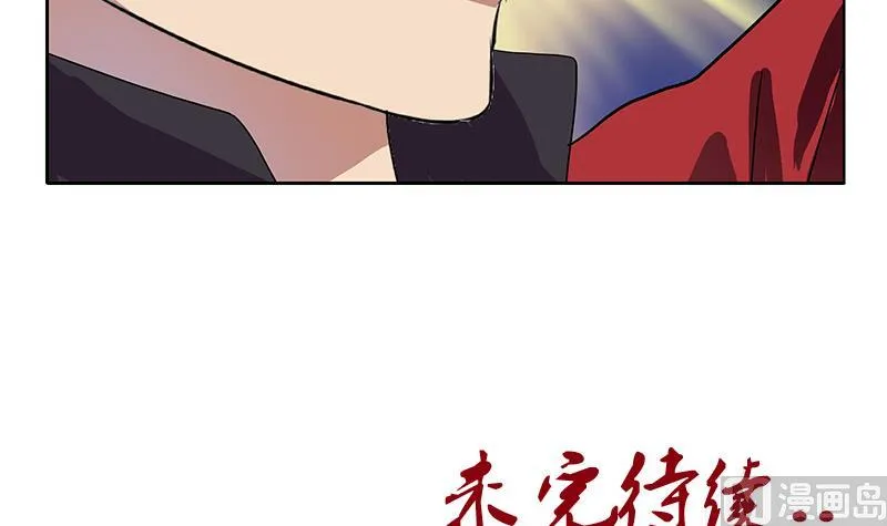 第194话 暗夜魅影 第57页