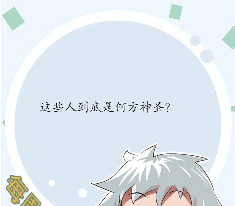 第194话 暗夜魅影 第59页