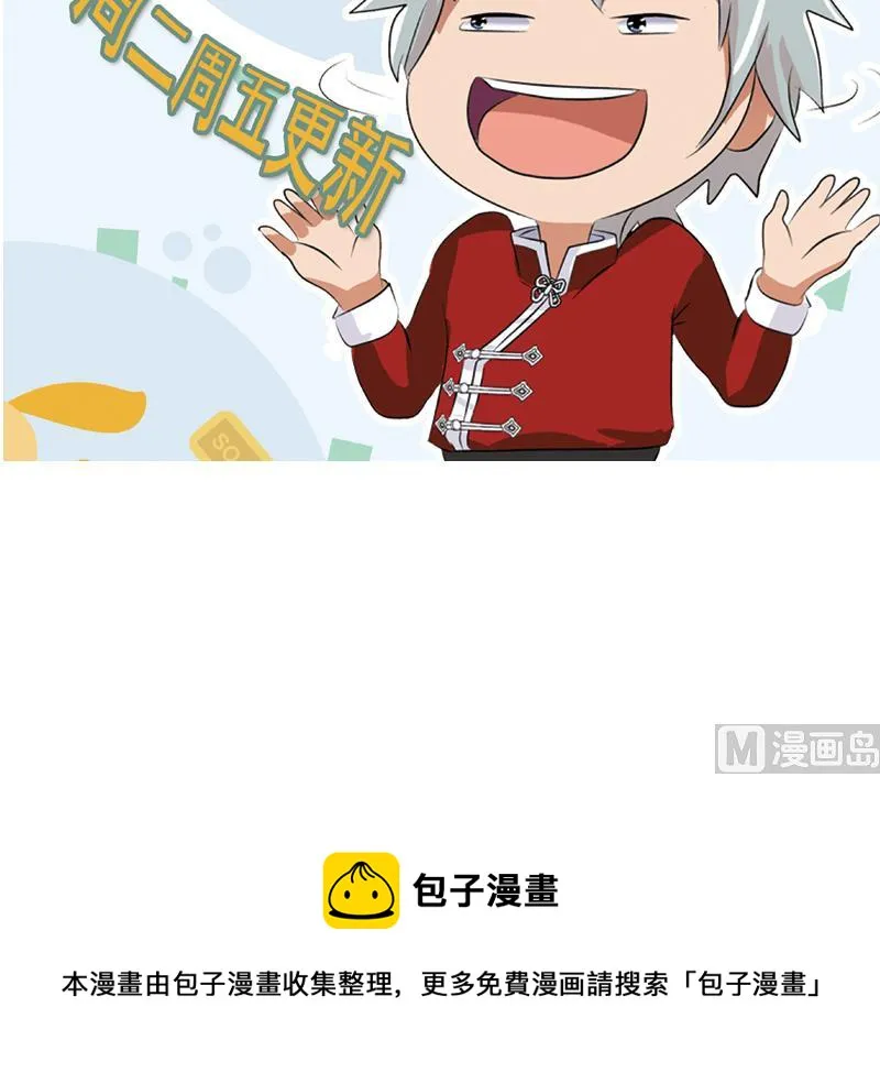 第194话 暗夜魅影 第60页