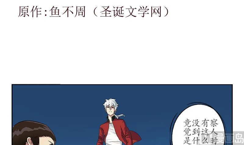 第196话 交易 第3页