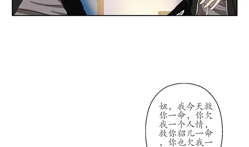 第196话 交易 第5页