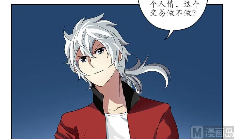 第196话 交易 第6页