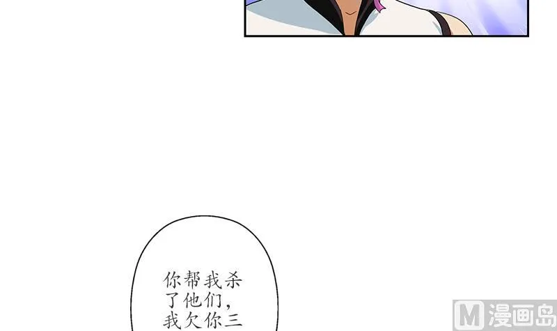 第196话 交易 第9页
