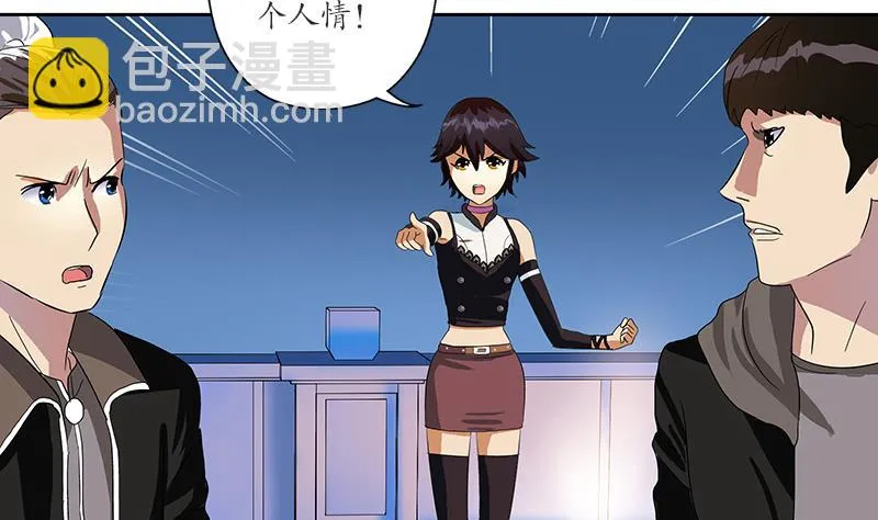 第196话 交易 第10页