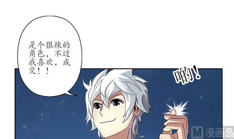 第196话 交易 第12页