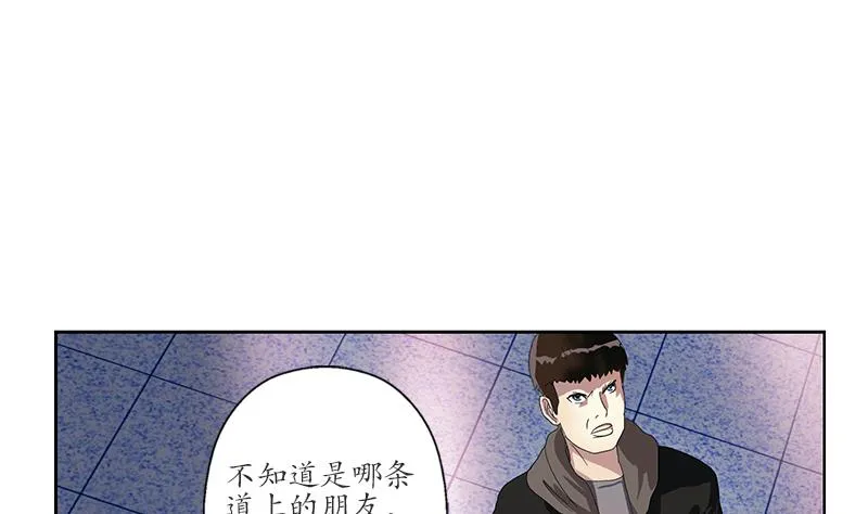 第196话 交易 第14页