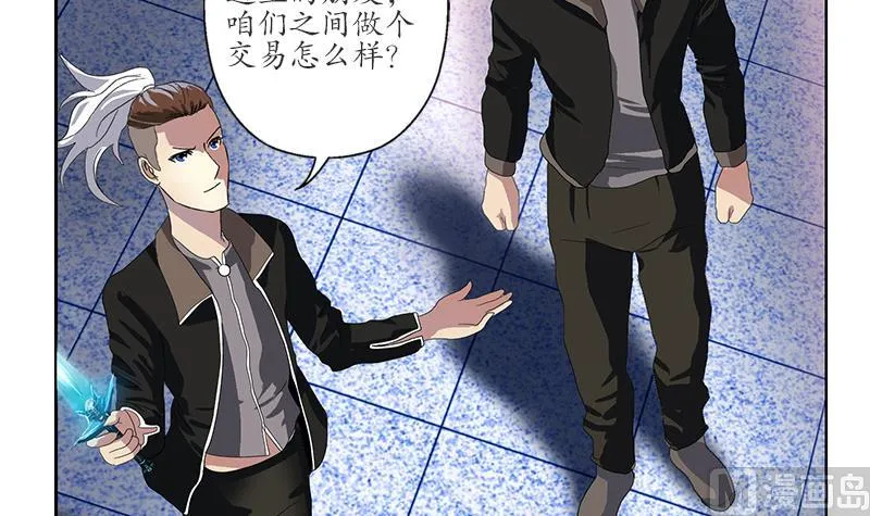 第196话 交易 第15页