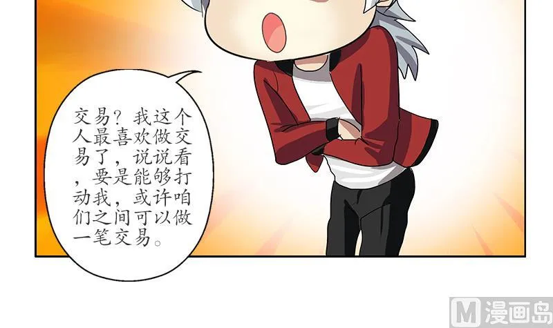 第196话 交易 第18页