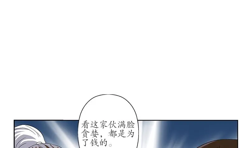 第196话 交易 第19页