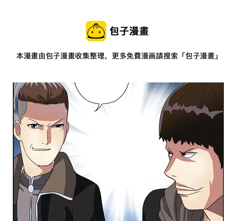 第196话 交易 第20页