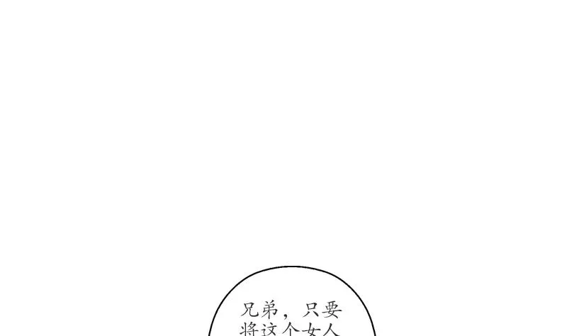 第196话 交易 第23页