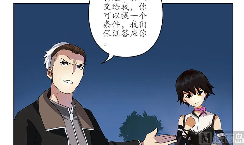 第196话 交易 第24页