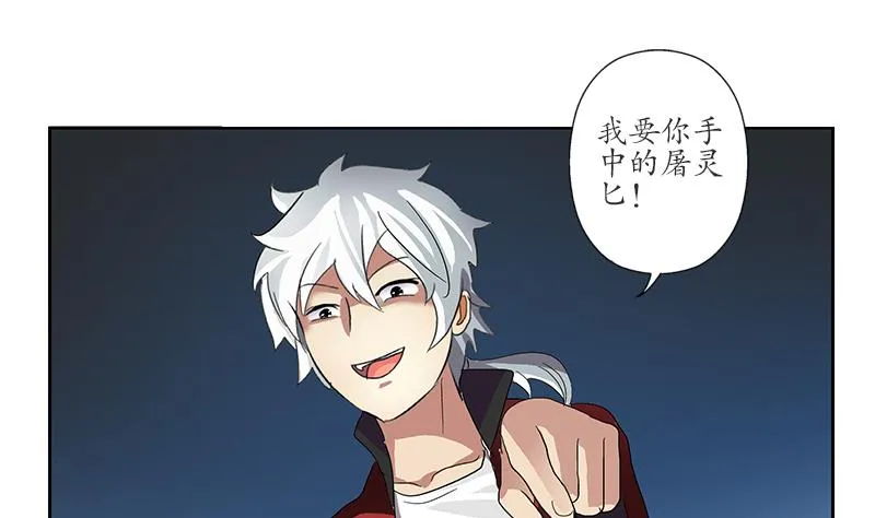 第196话 交易 第26页