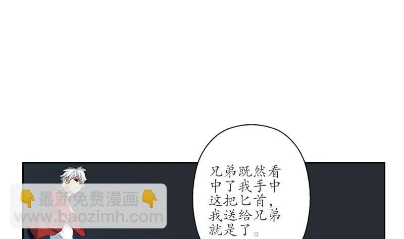 第196话 交易 第28页