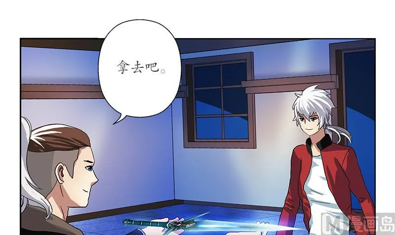 第196话 交易 第33页
