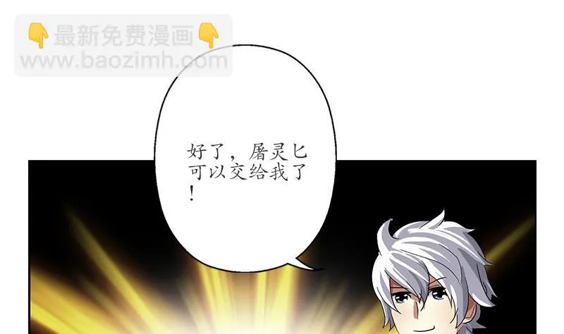 第196话 交易 第35页