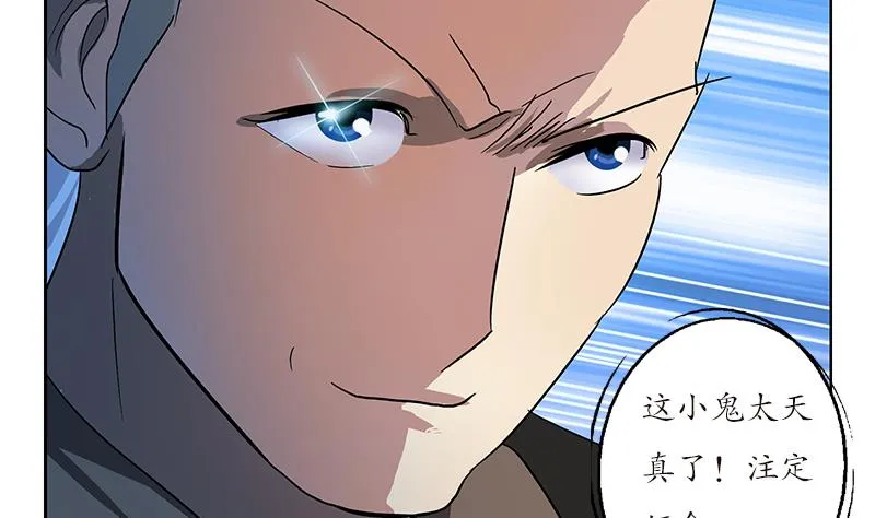 第196话 交易 第38页