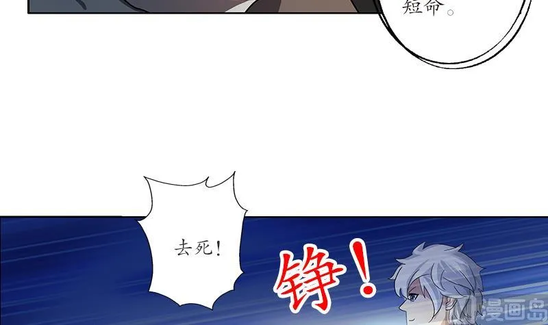 第196话 交易 第39页