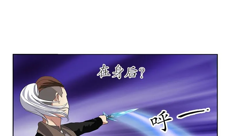 第196话 交易 第44页