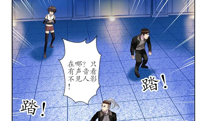第196话 交易 第47页