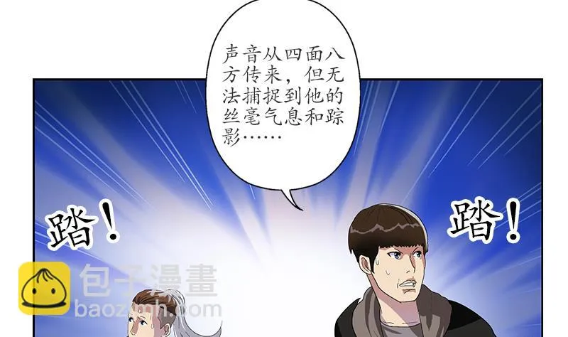第196话 交易 第49页