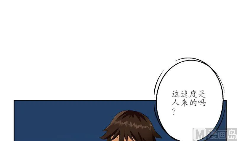 第196话 交易 第51页
