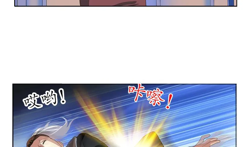 第196话 交易 第53页