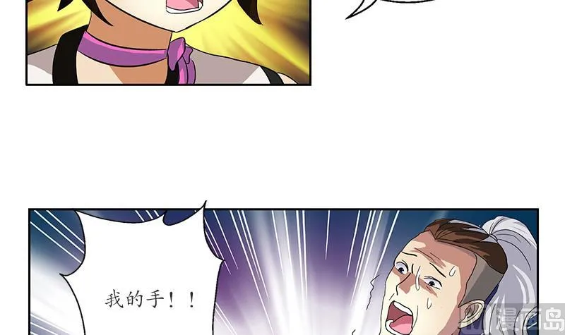 第196话 交易 第57页