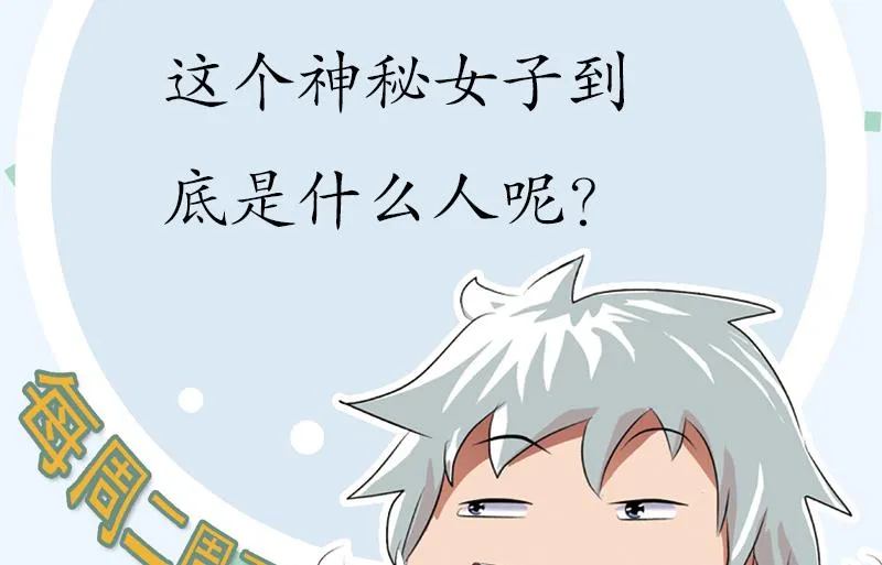第196话 交易 第62页