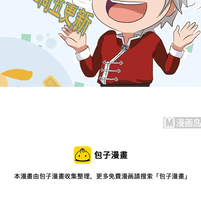 第196话 交易 第63页