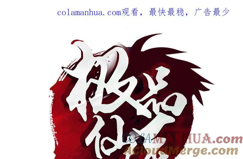 第195话 紫云 第1页
