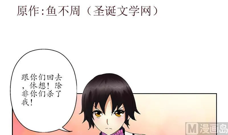 第195话 紫云 第3页