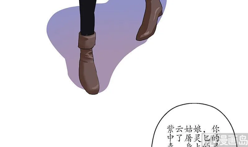 第195话 紫云 第6页