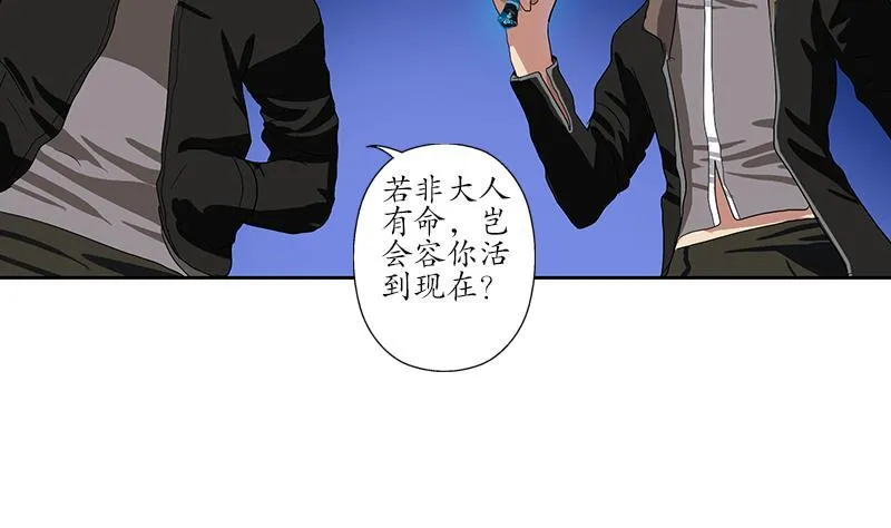 第195话 紫云 第8页