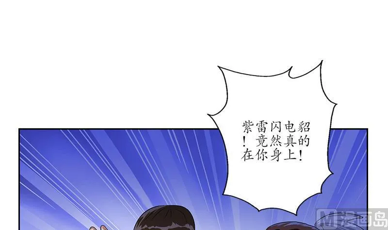 第195话 紫云 第24页