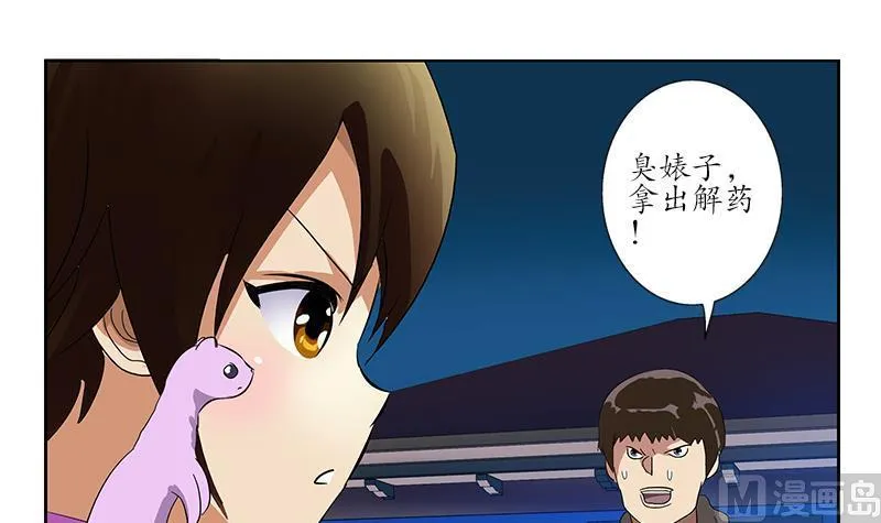 第195话 紫云 第27页