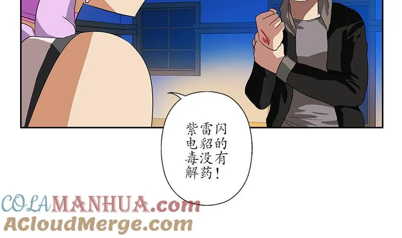 第195话 紫云 第28页