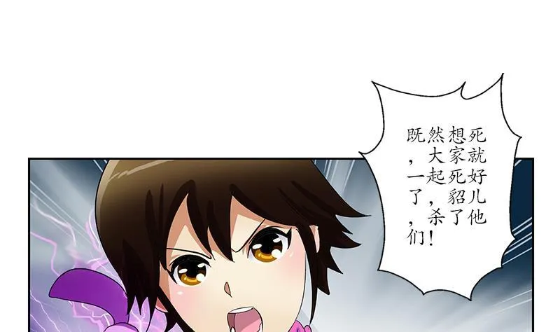 第195话 紫云 第29页