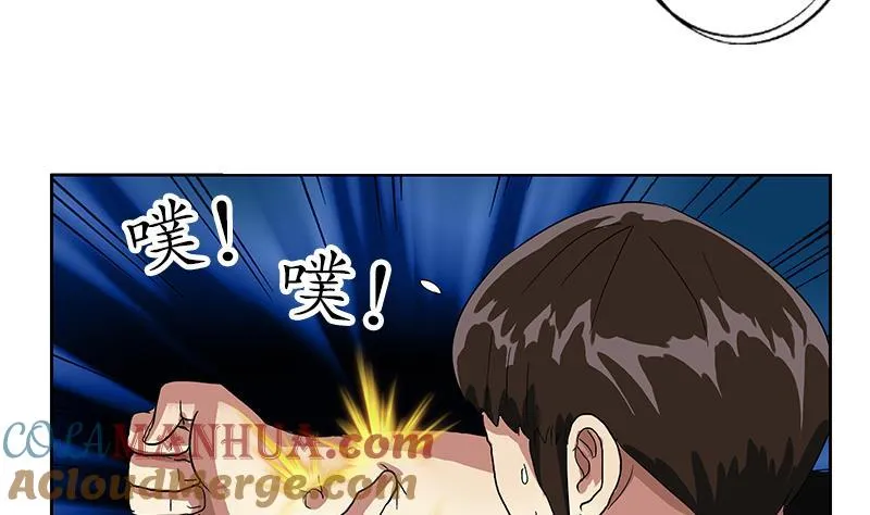 第195话 紫云 第34页
