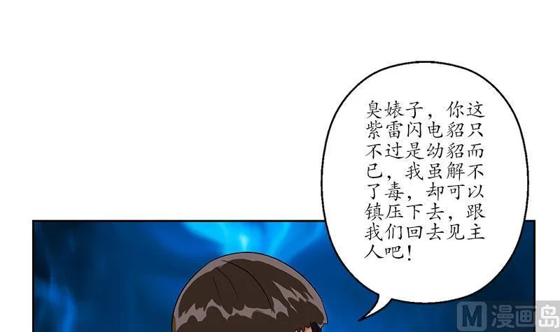 第195话 紫云 第36页