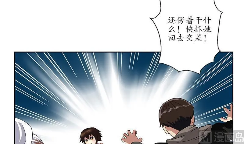 第195话 紫云 第39页