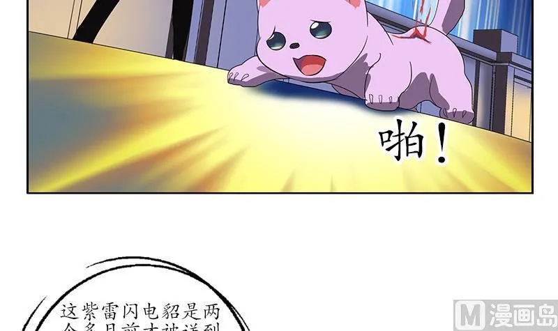 第195话 紫云 第54页