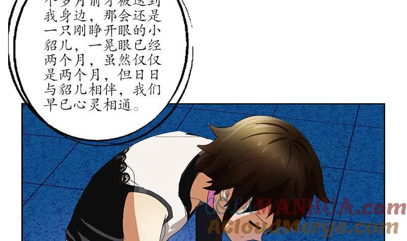 第195话 紫云 第55页