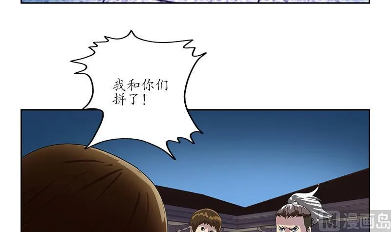 第195话 紫云 第57页
