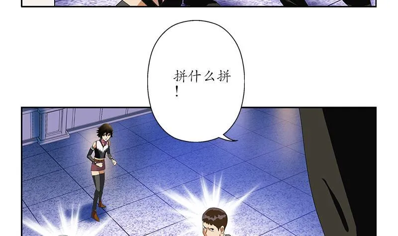 第195话 紫云 第59页