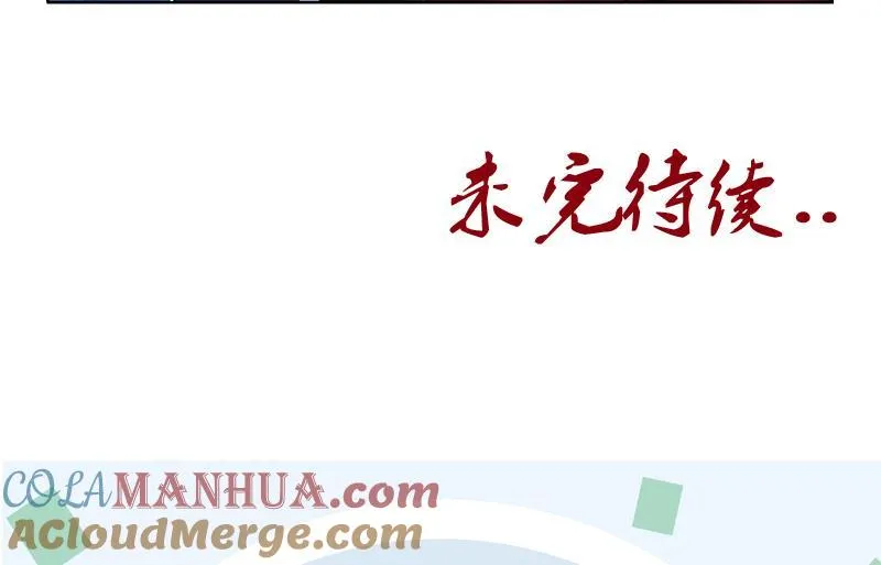 第195话 紫云 第61页