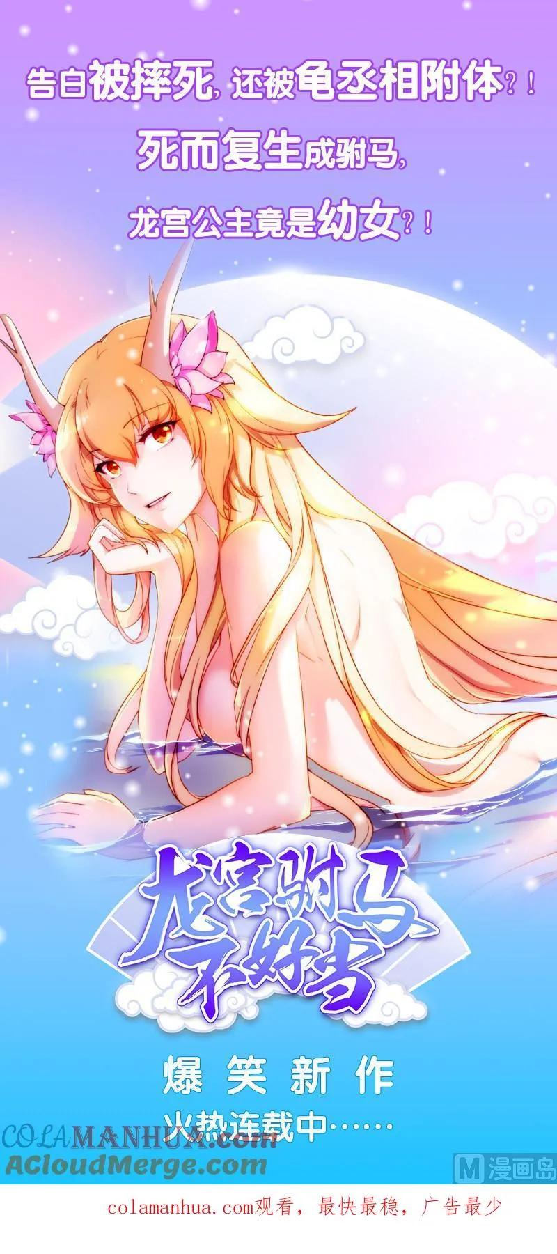 第195话 紫云 第64页